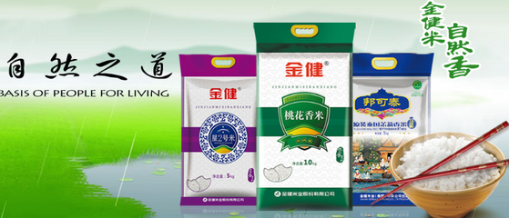 金健米业