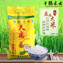 盘锦大米10kg