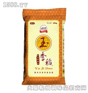 玉季稻 橙 a
