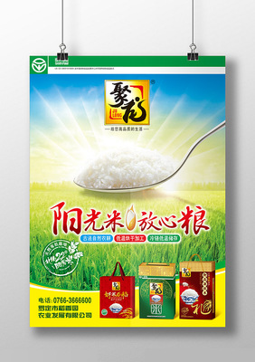 一个米业网站设计
