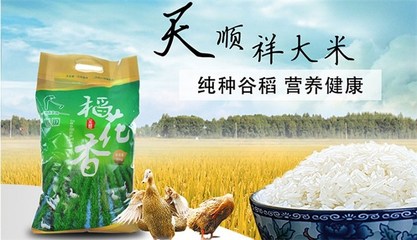 沈阳天顺祥米业