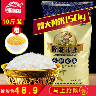 谷葵东北大米新米5kg吉林长粒香大米农家粳米10斤