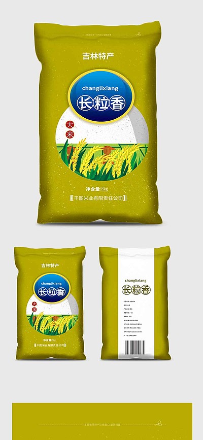 25kg牛皮纸袋包装