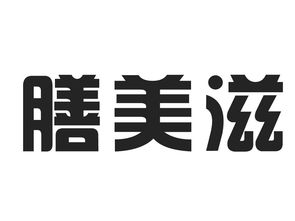 黑龙江鸿硕米业有限责任公司