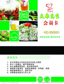 米业会员卡图片