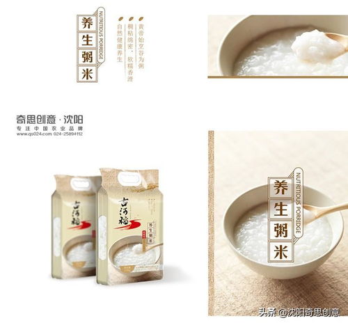 米业品牌策划