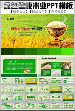 农业图片素材,设计模板下载-luncy801201