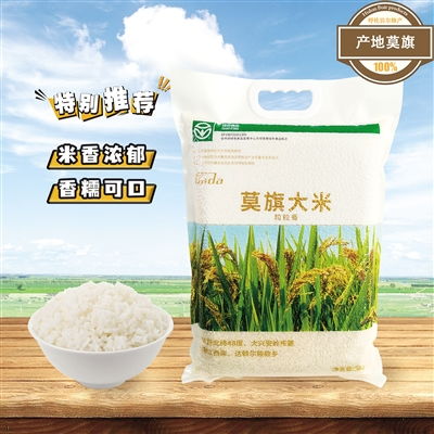 走进兴达米业公司 探寻呼伦贝尔 宝藏 大米