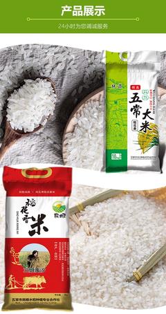 前郭县江湾米业