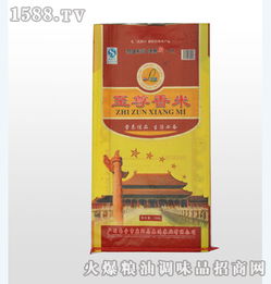 至尊香米 鑫鸿米业